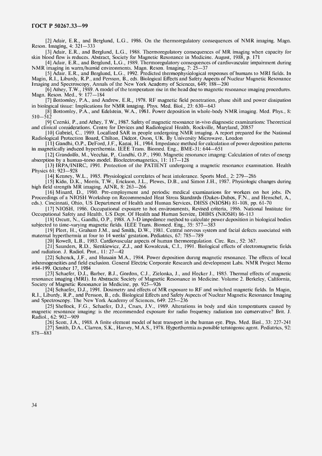 Страница 38 ГОСТ Р 50267.33-99