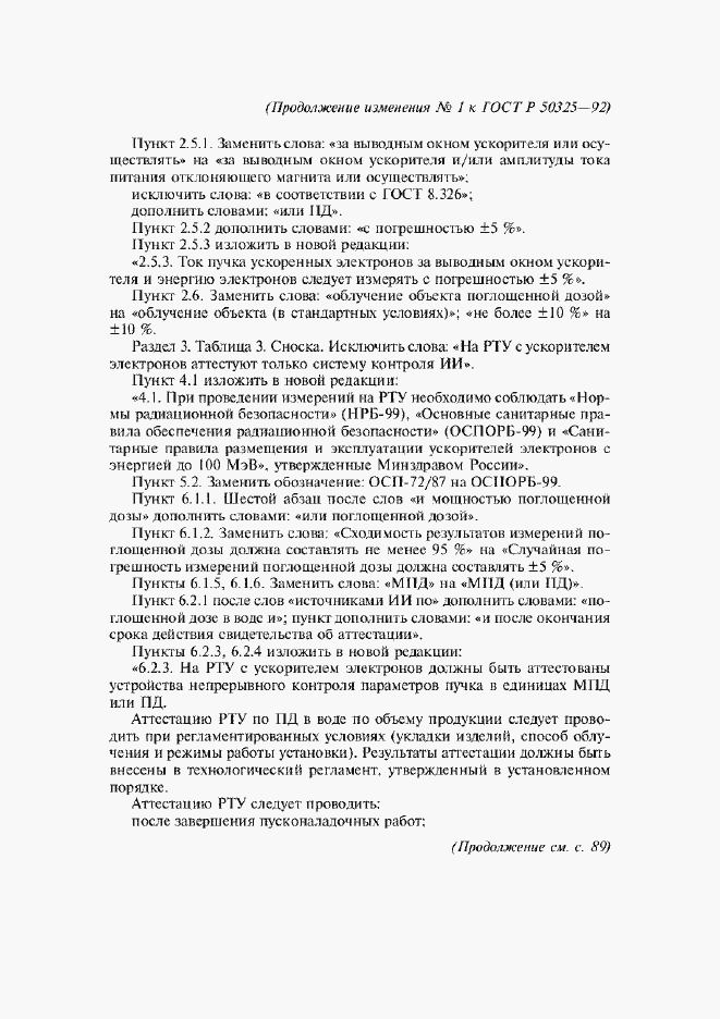 Приложение №1