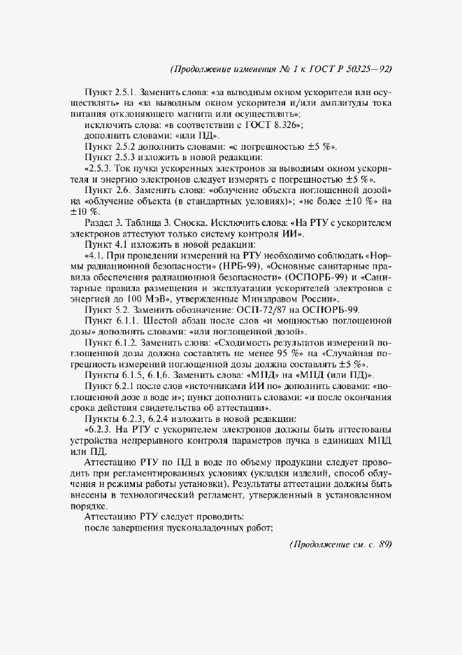 Приложение №2