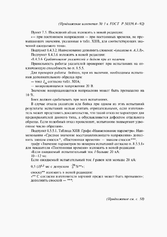 Приложение №2