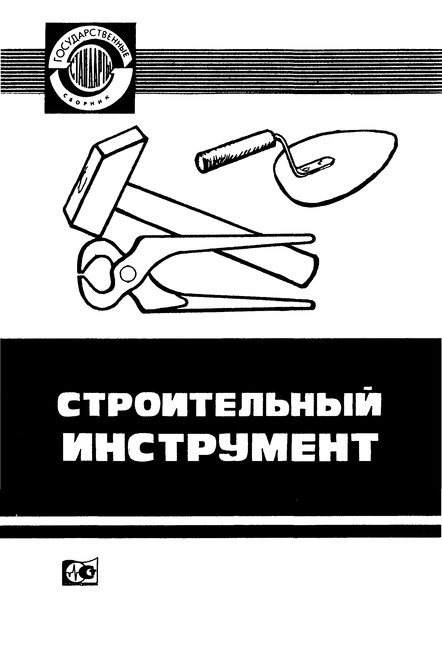 Страница 1 ГОСТ 1405-83