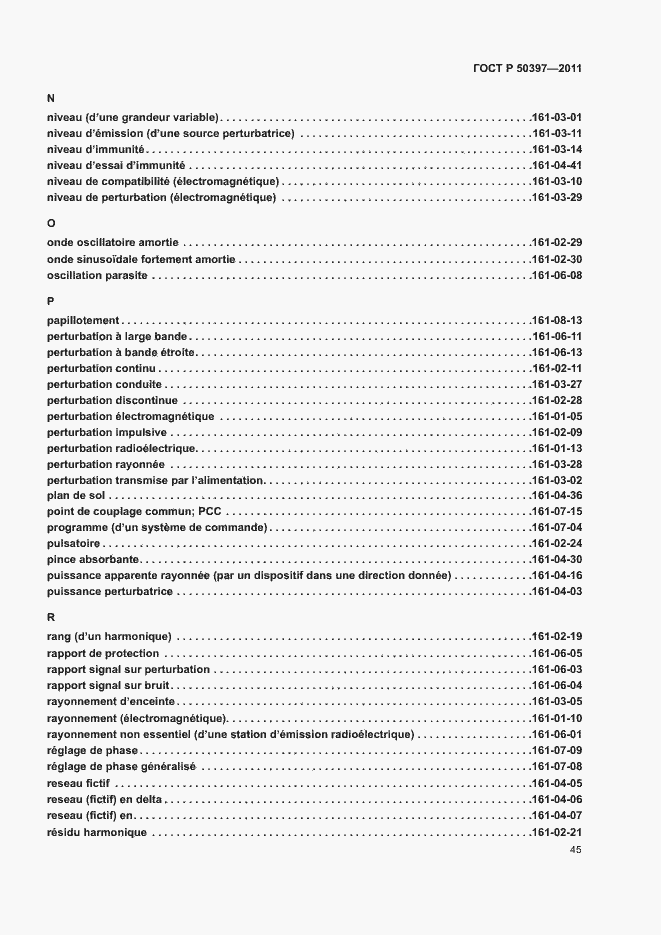 Страница 50 ГОСТ Р 50397-2011