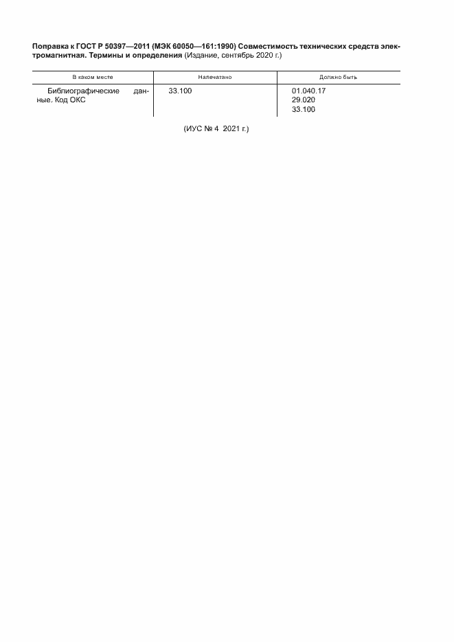 Приложение №1