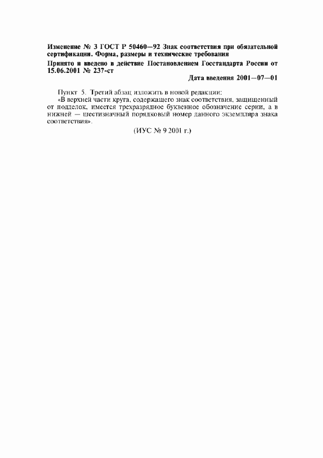 Приложение №3