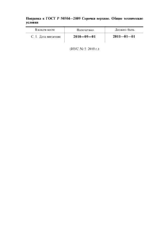 Приложение №2