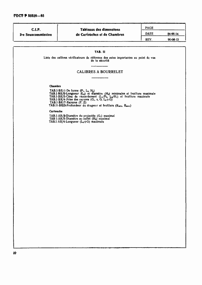 Страница 27 ГОСТ Р 50529-93