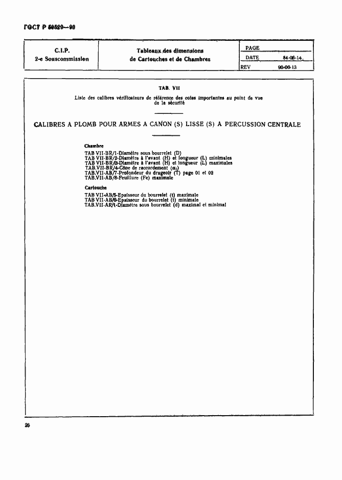 Страница 31 ГОСТ Р 50529-93