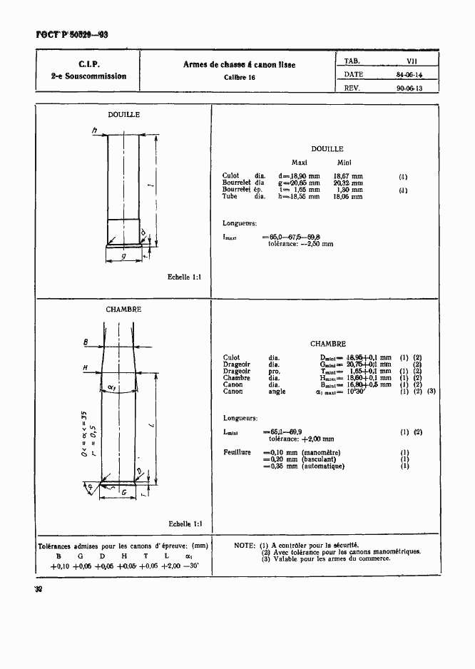 Страница 37 ГОСТ Р 50529-93