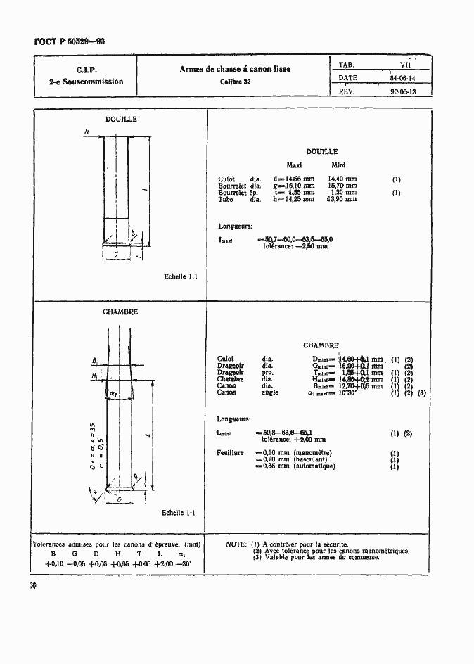 Страница 41 ГОСТ Р 50529-93