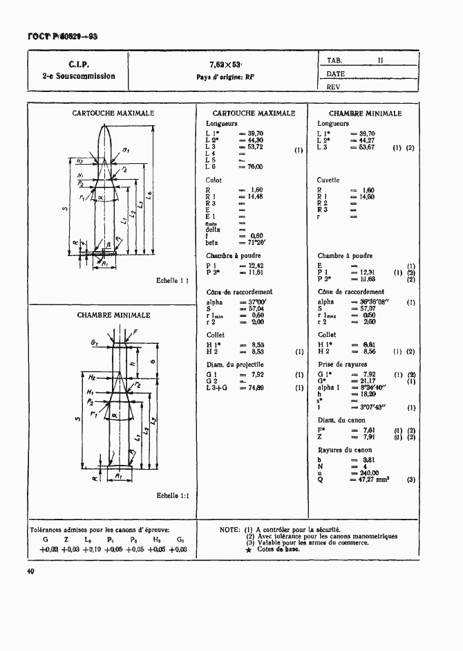 Страница 45 ГОСТ Р 50529-93