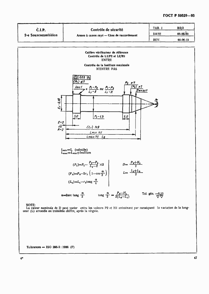 Страница 52 ГОСТ Р 50529-93