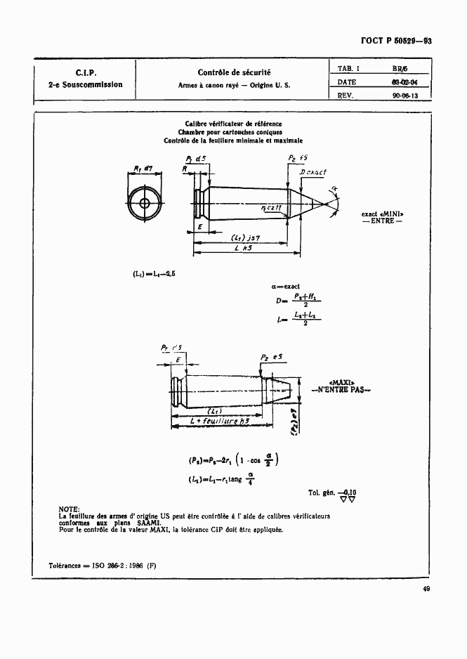 Страница 54 ГОСТ Р 50529-93