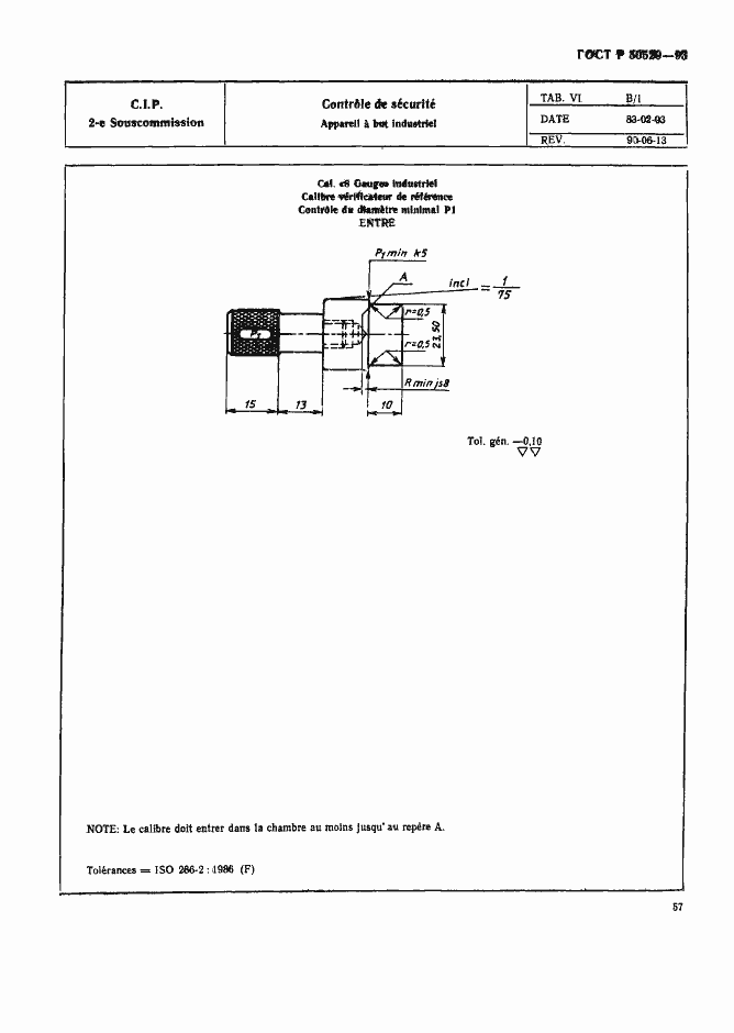 Страница 62 ГОСТ Р 50529-93