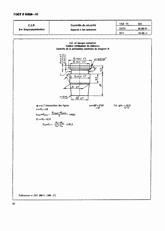 Страница 65 ГОСТ Р 50529-93