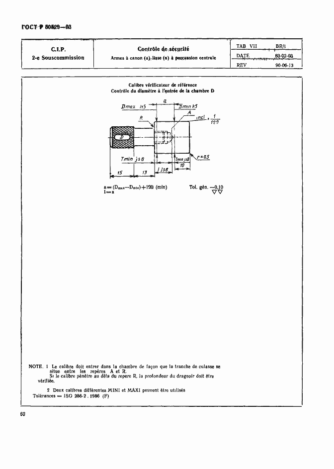 Страница 67 ГОСТ Р 50529-93
