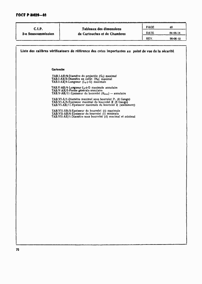 Страница 75 ГОСТ Р 50529-93