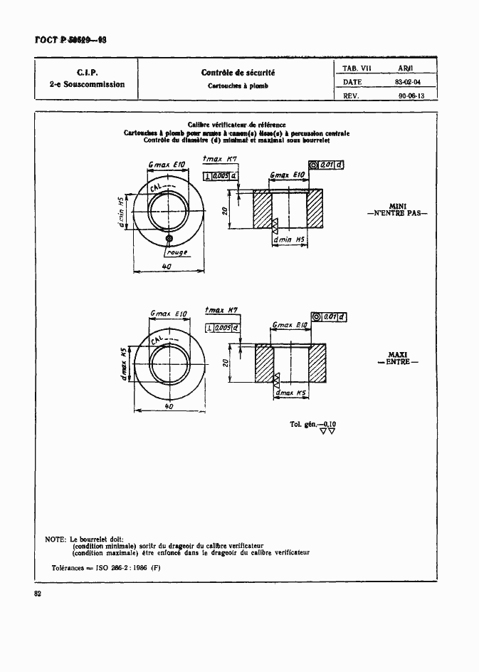 Страница 87 ГОСТ Р 50529-93