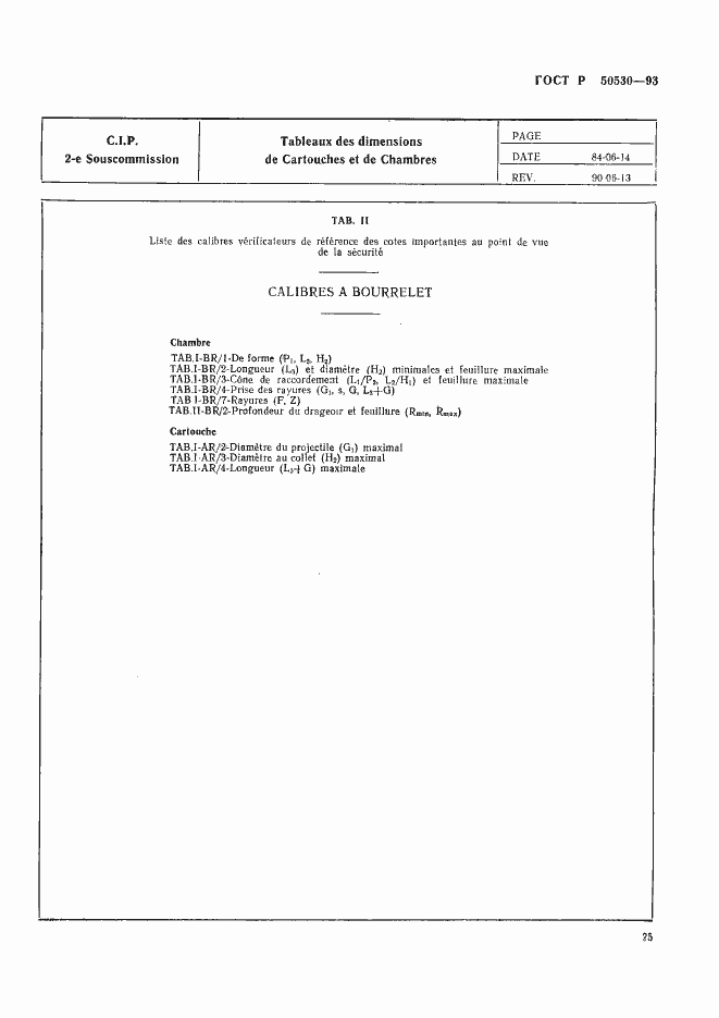 Страница 28 ГОСТ Р 50530-93