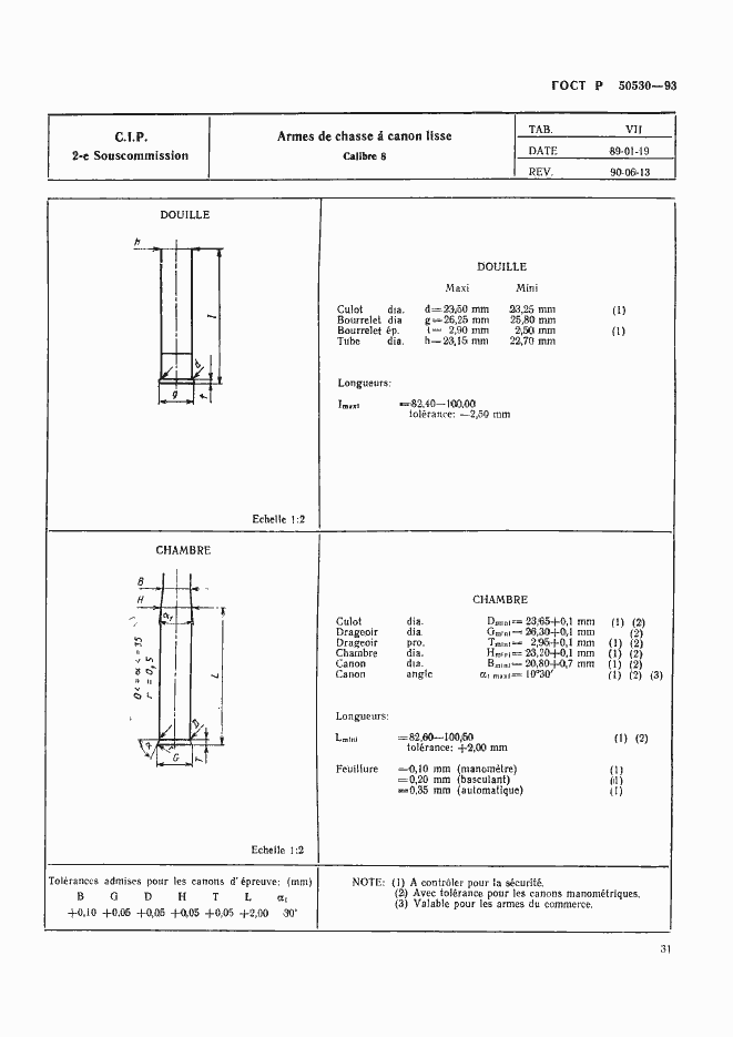 Страница 34 ГОСТ Р 50530-93