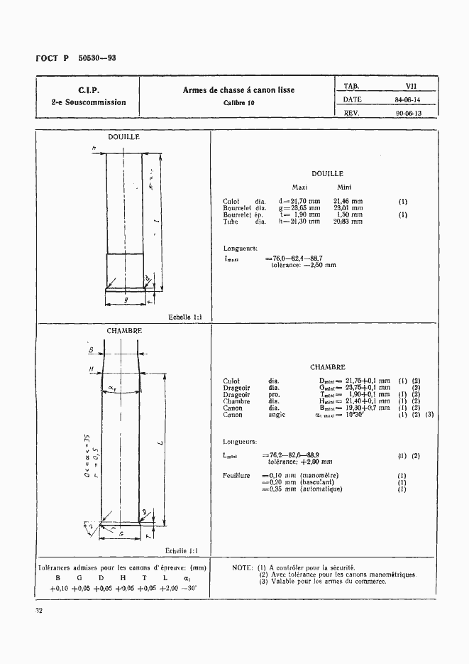 Страница 35 ГОСТ Р 50530-93