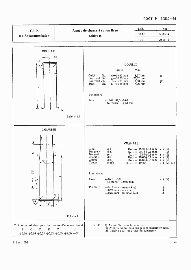 Страница 38 ГОСТ Р 50530-93