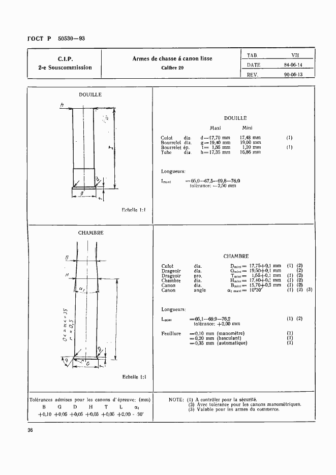 Страница 39 ГОСТ Р 50530-93
