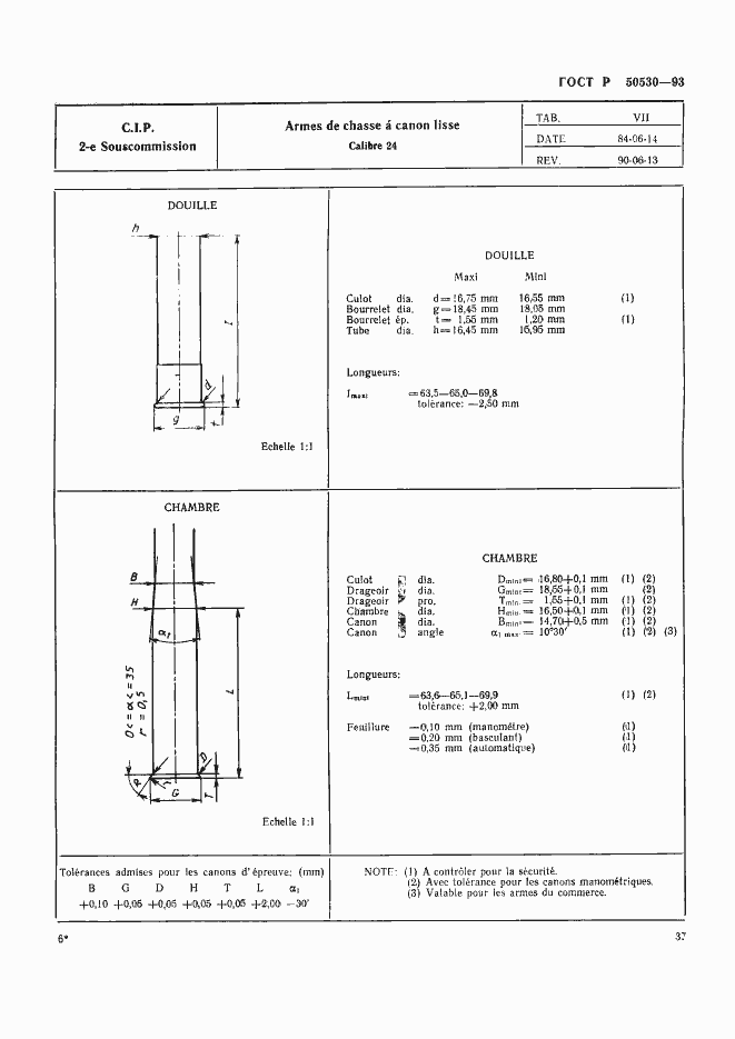Страница 40 ГОСТ Р 50530-93