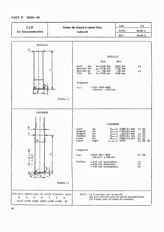 Страница 41 ГОСТ Р 50530-93