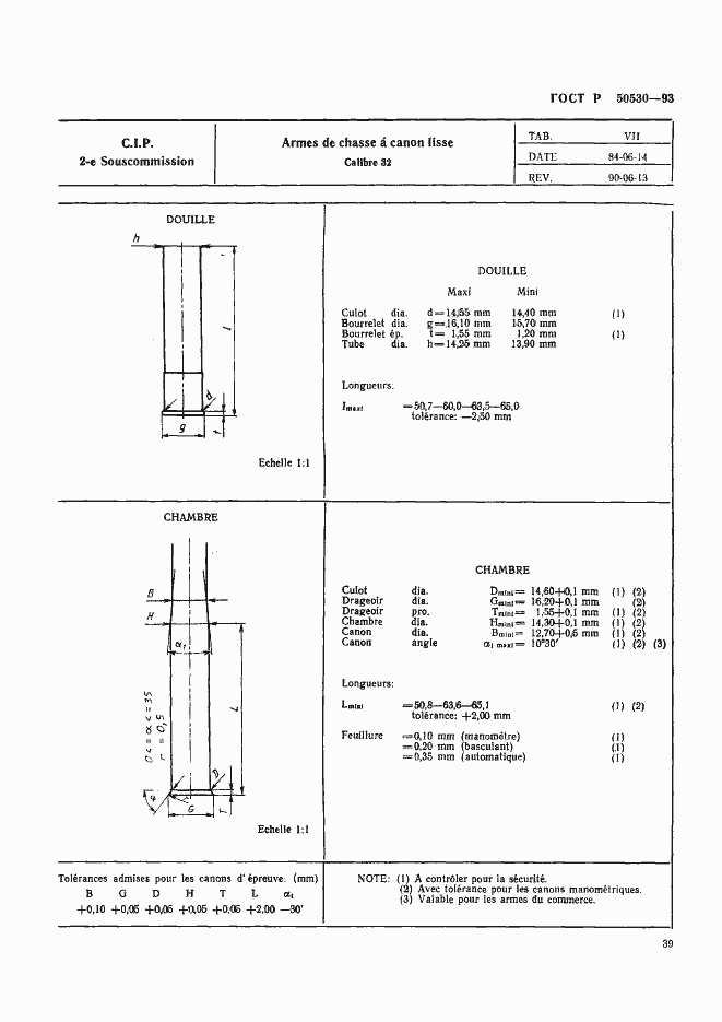 Страница 42 ГОСТ Р 50530-93