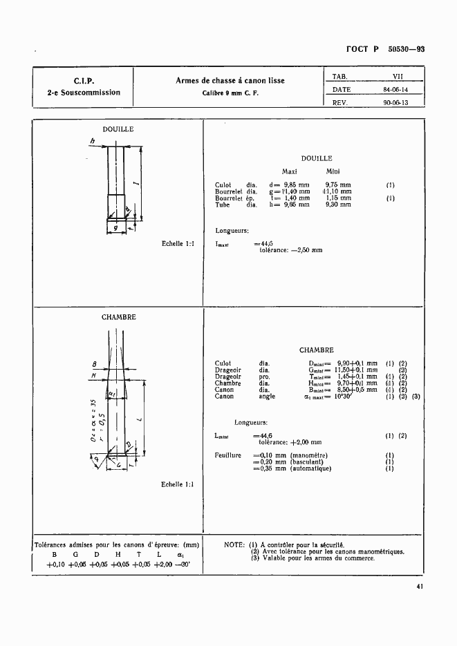 Страница 44 ГОСТ Р 50530-93