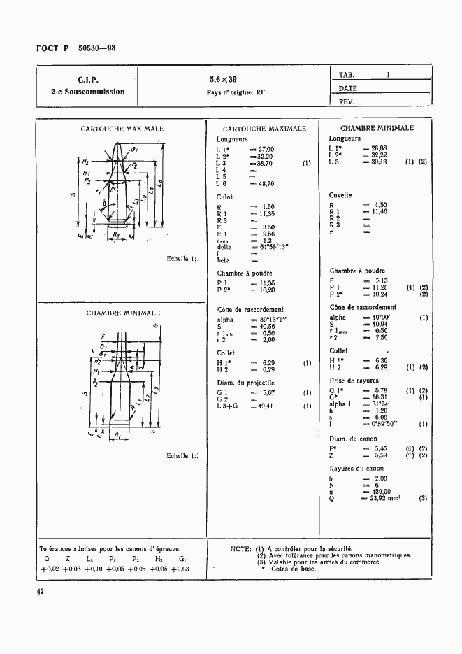 Страница 45 ГОСТ Р 50530-93