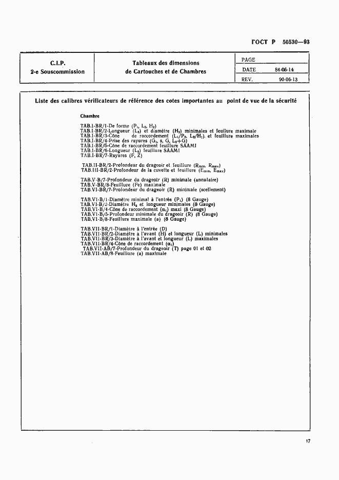 Страница 50 ГОСТ Р 50530-93