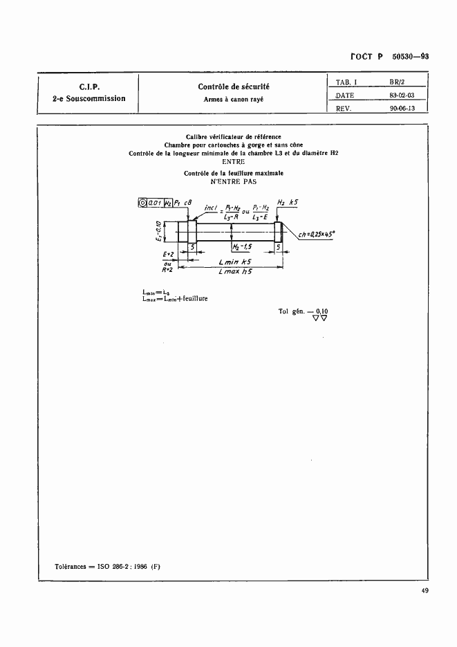 Страница 52 ГОСТ Р 50530-93
