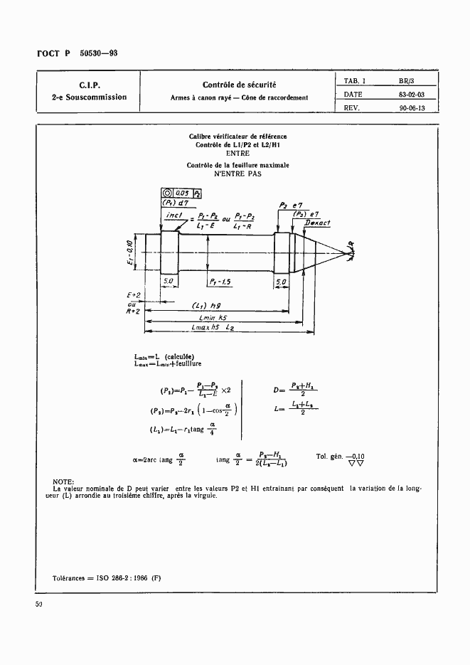 Страница 53 ГОСТ Р 50530-93