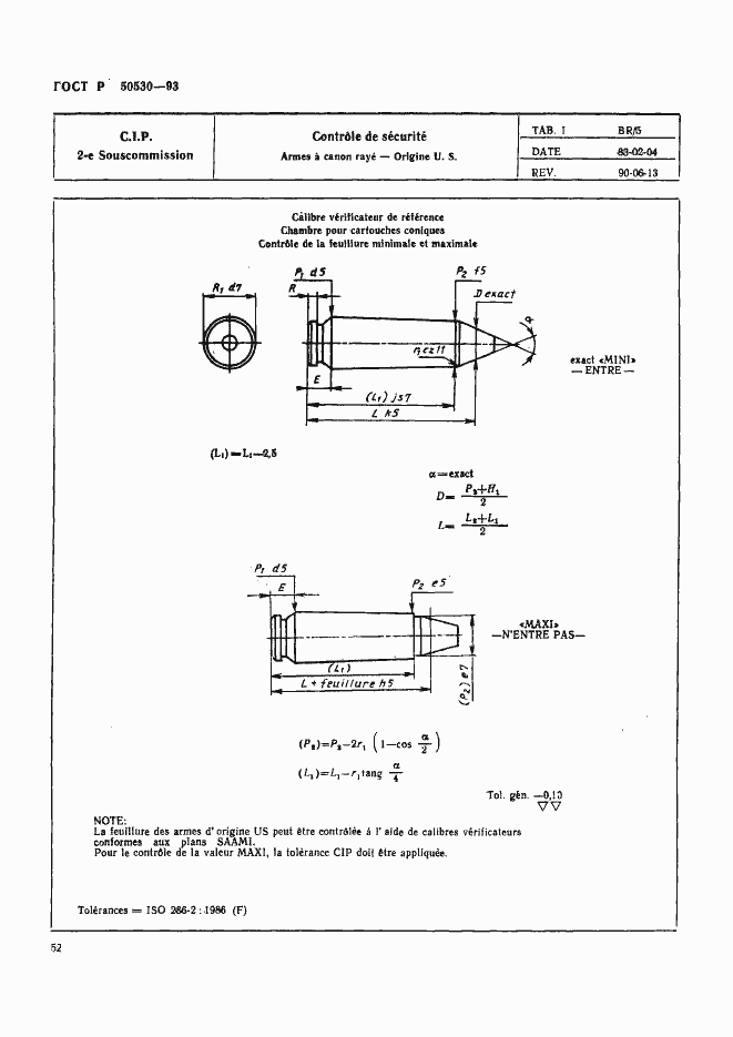 Страница 55 ГОСТ Р 50530-93