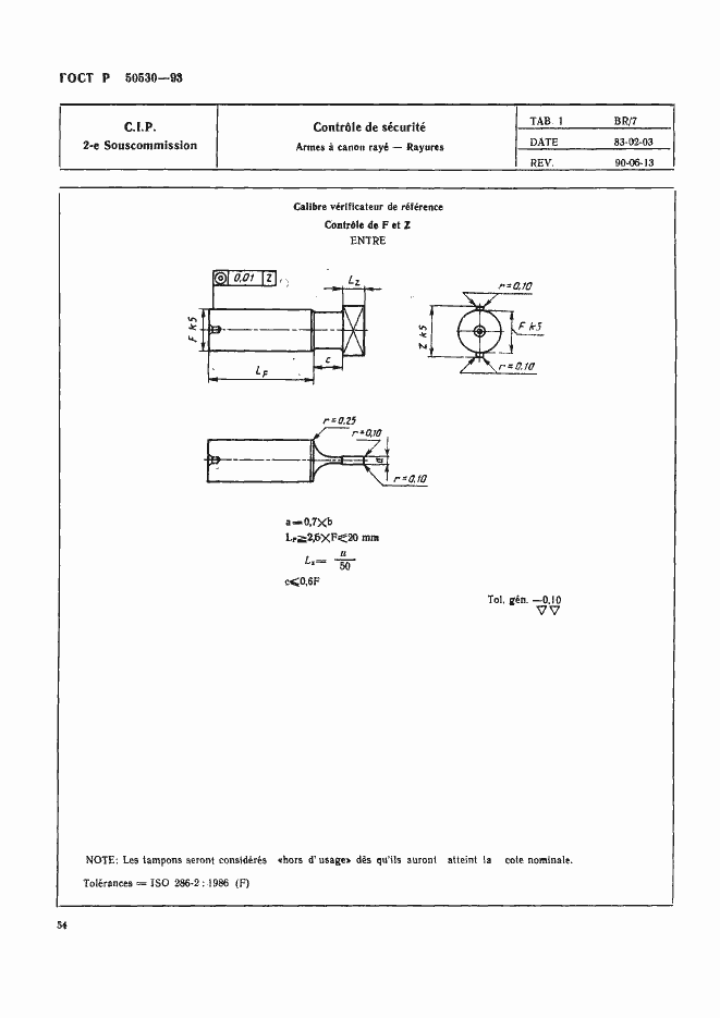 Страница 57 ГОСТ Р 50530-93