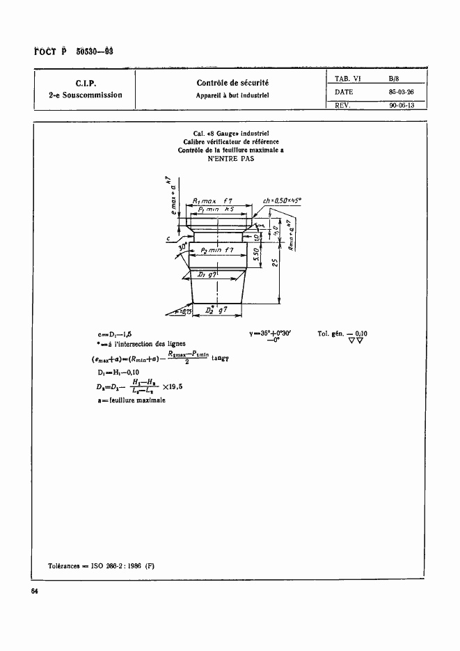 Страница 67 ГОСТ Р 50530-93