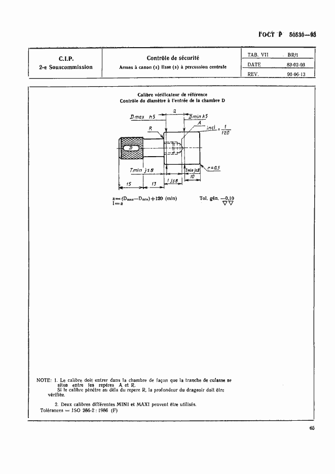 Страница 68 ГОСТ Р 50530-93
