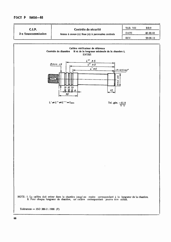 Страница 69 ГОСТ Р 50530-93