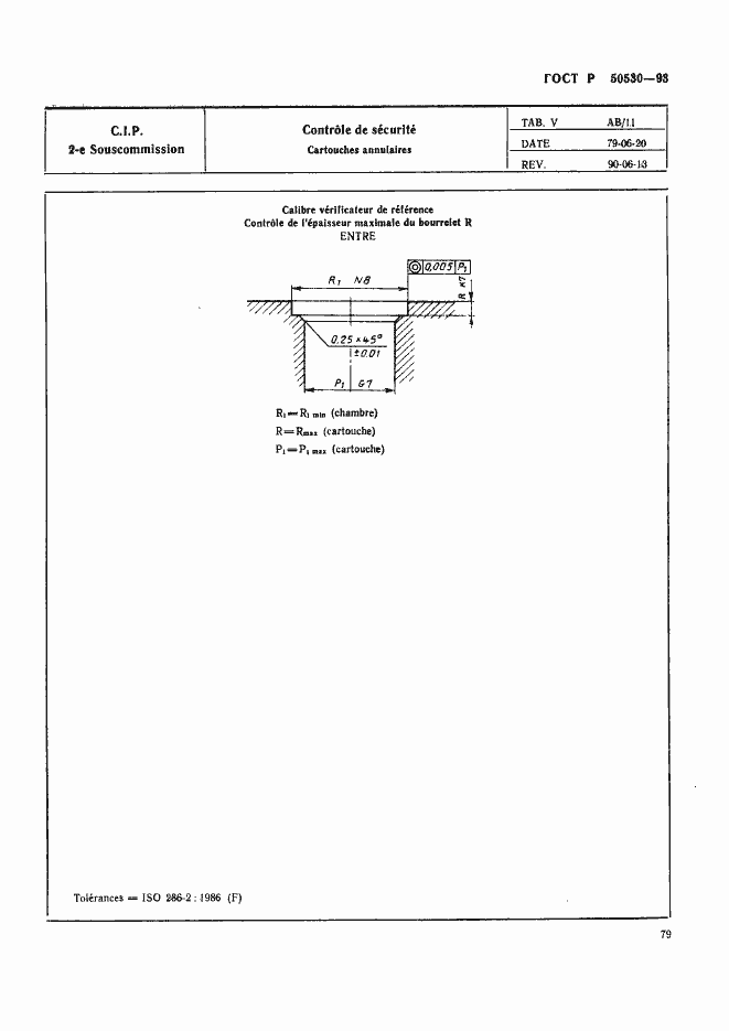 Страница 82 ГОСТ Р 50530-93