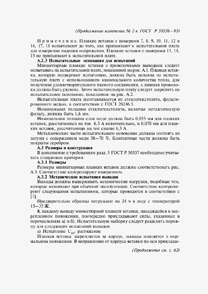 Приложение №2