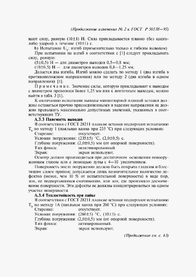 Приложение №2