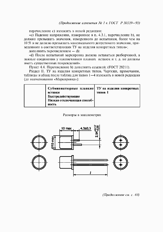 Приложение №1