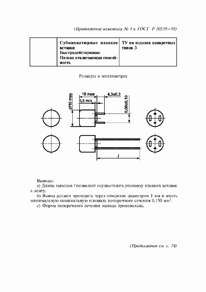 Приложение №1