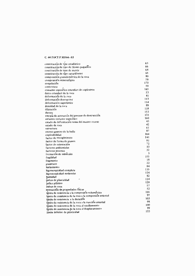 Страница 45 ГОСТ Р 50544-93