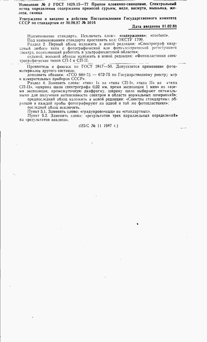 Страница 4 ГОСТ 1429.15-77