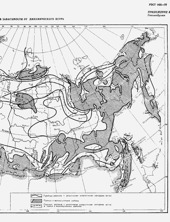 Страница 17 ГОСТ 1451-77