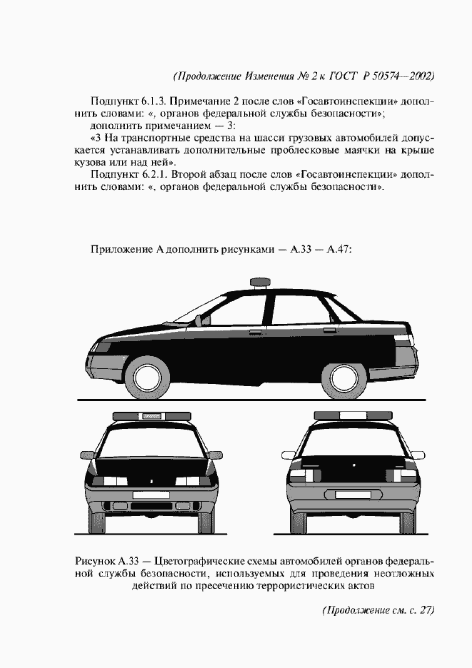 Приложение №2