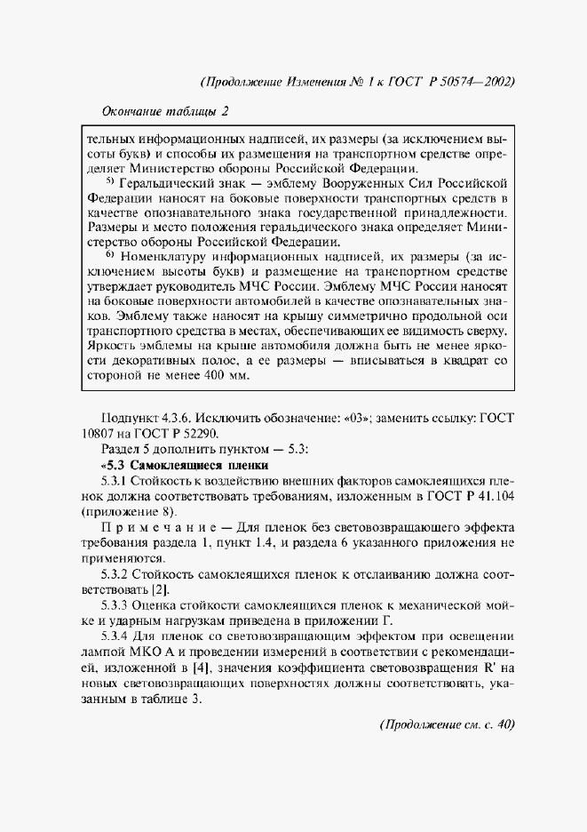 Приложение №1