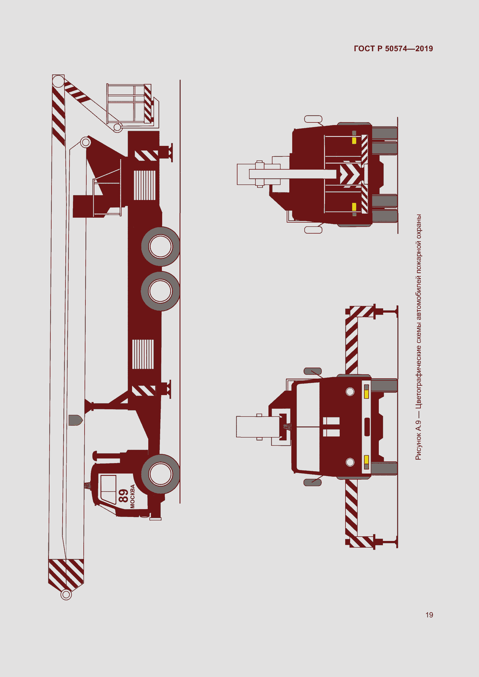 Страница 26 ГОСТ Р 50574-2019